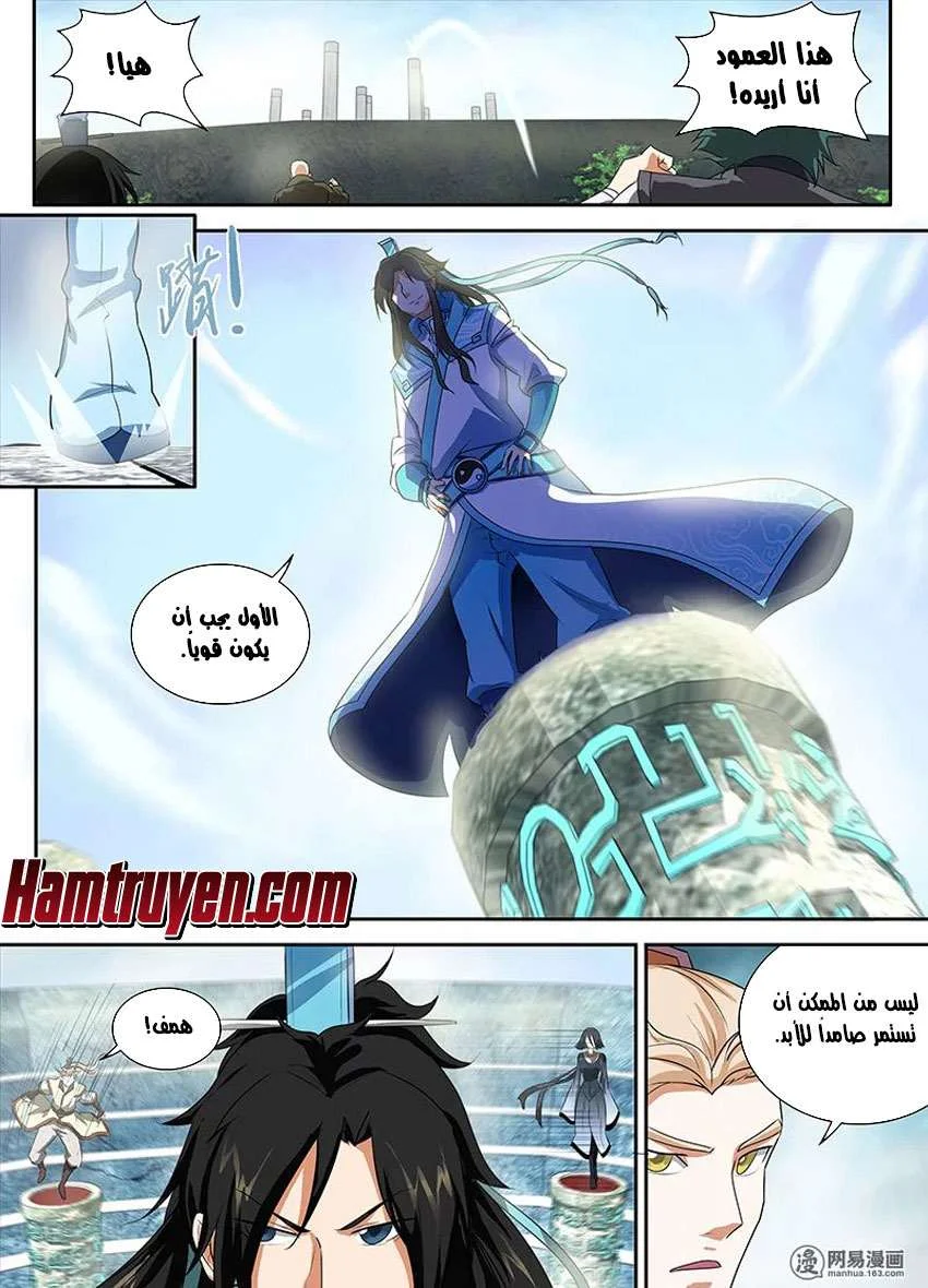 Read Yong Heng Zhi Zun AR Manga Online
