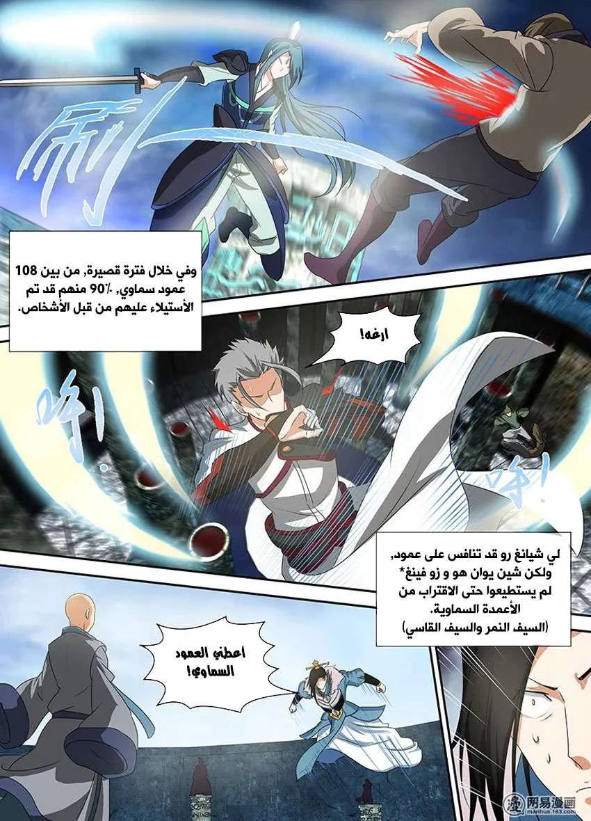 Read Yong Heng Zhi Zun AR Manga Online