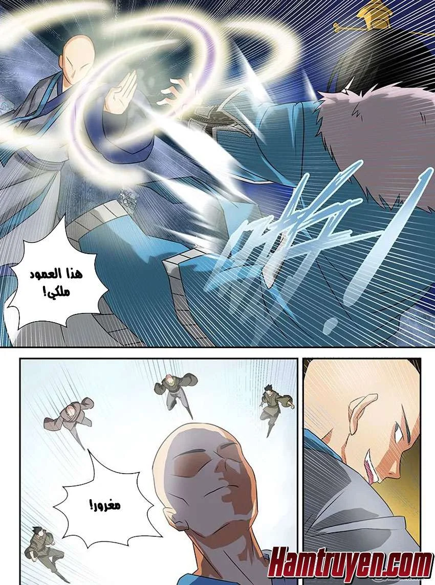 Read Yong Heng Zhi Zun AR Manga Online