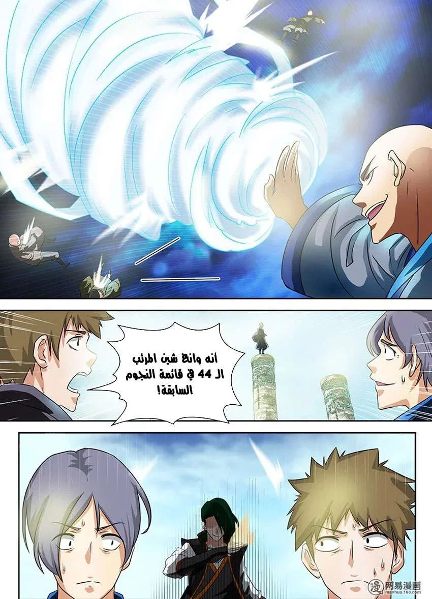 Read Yong Heng Zhi Zun AR Manga Online