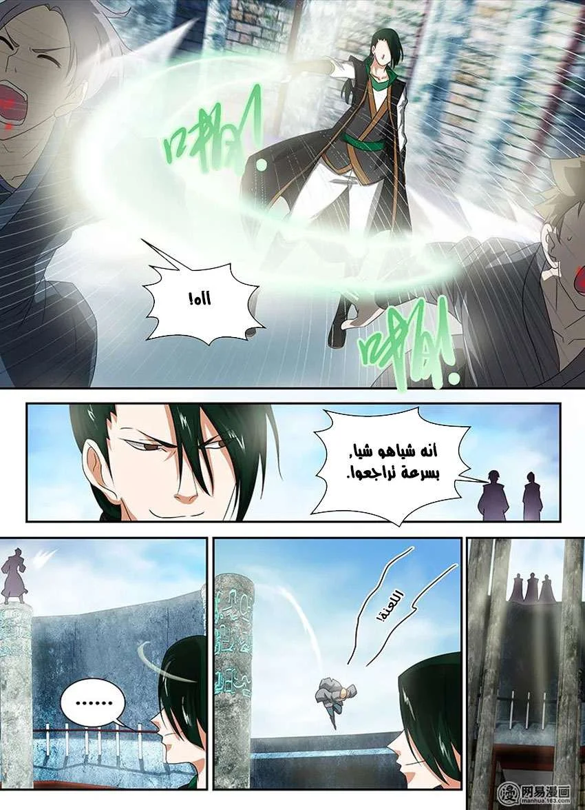 Read Yong Heng Zhi Zun AR Manga Online