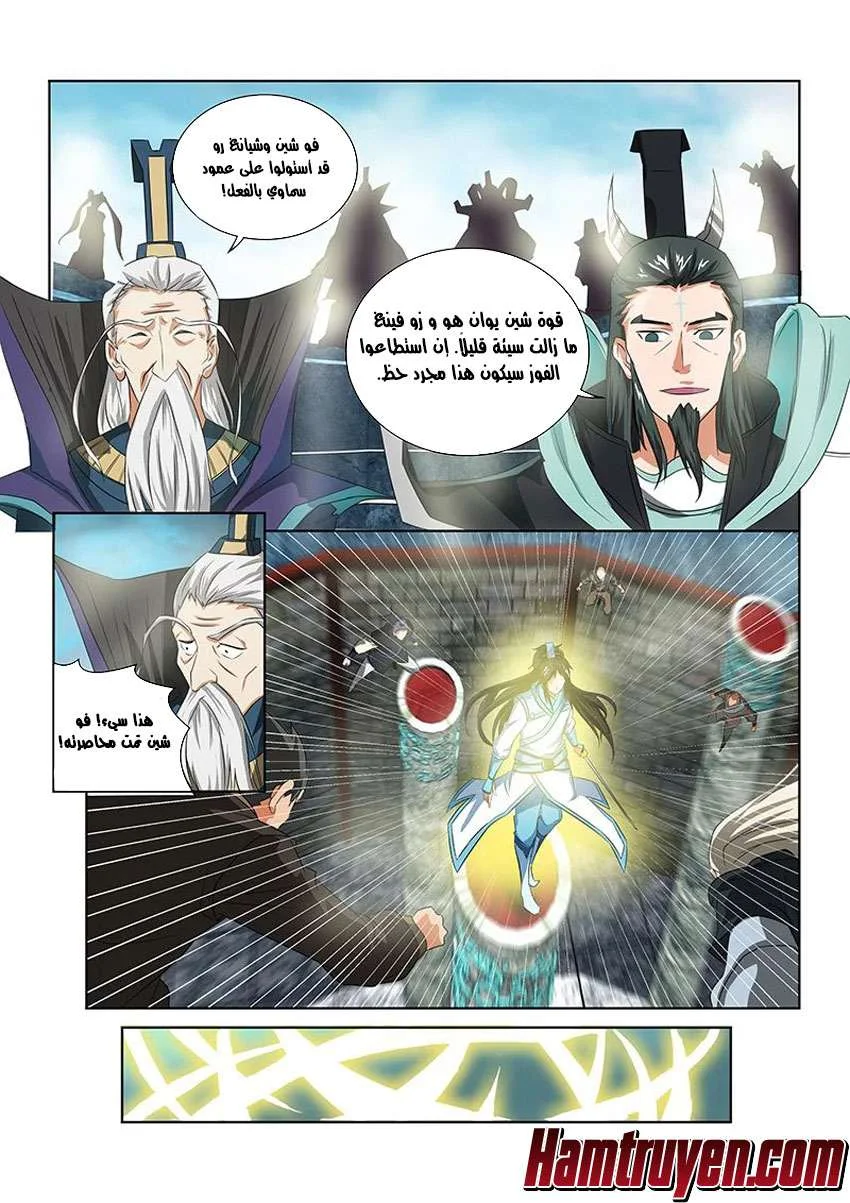 Read Yong Heng Zhi Zun AR Manga Online