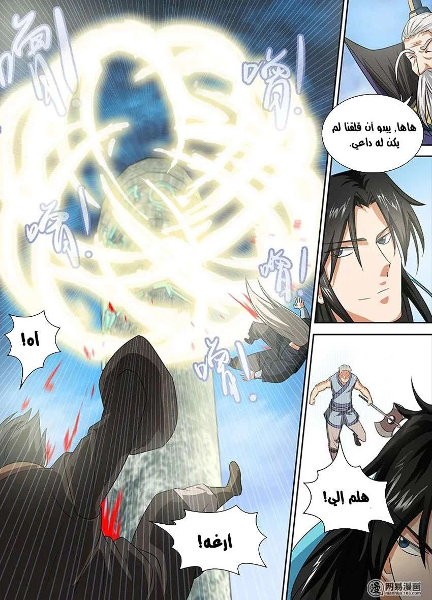 Read Yong Heng Zhi Zun AR Manga Online