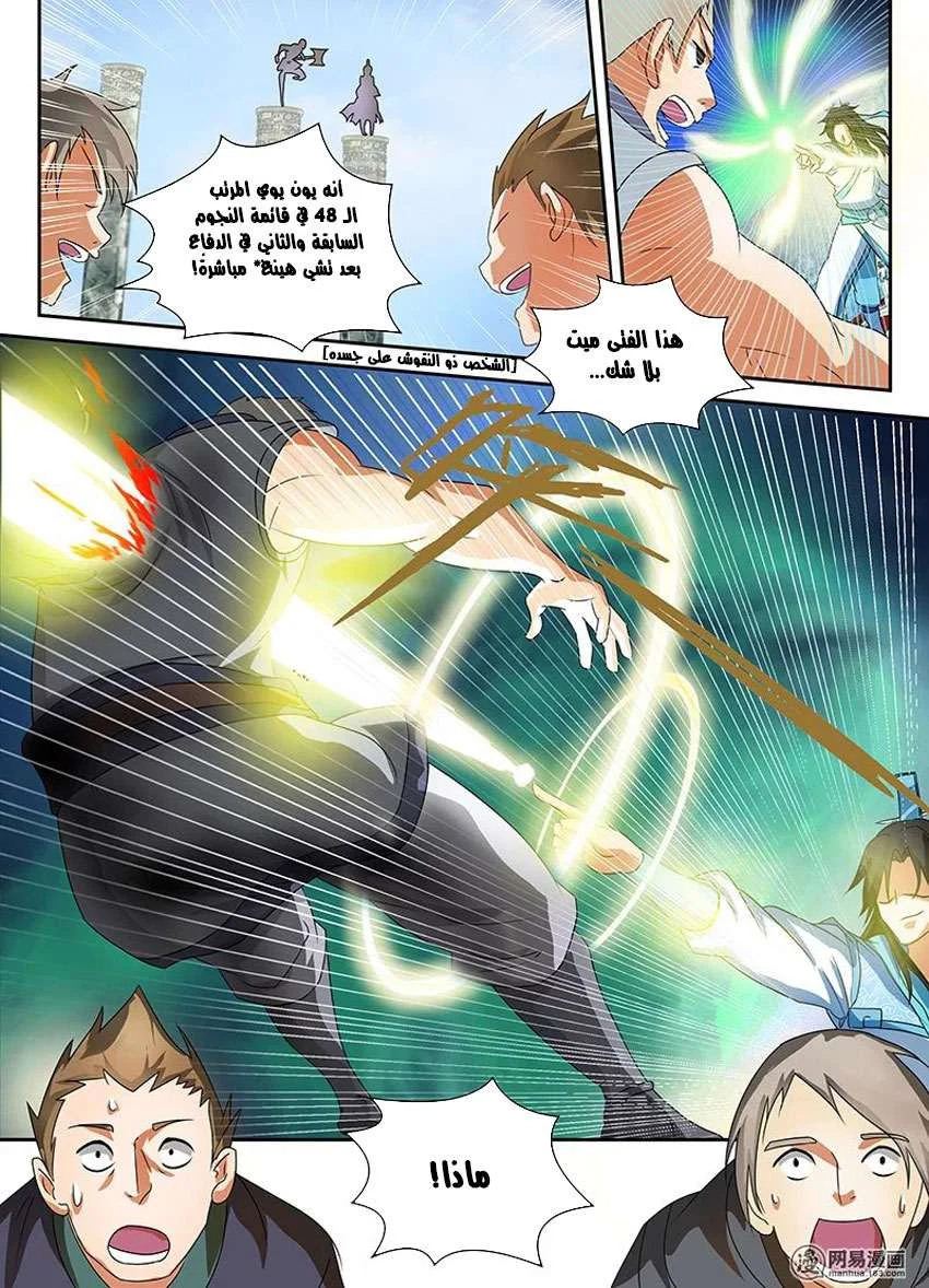 Read Yong Heng Zhi Zun AR Manga Online