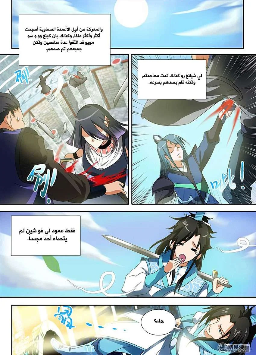 Read Yong Heng Zhi Zun AR Manga Online