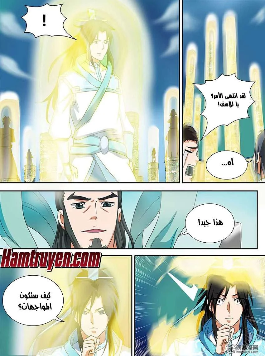 Read Yong Heng Zhi Zun AR Manga Online