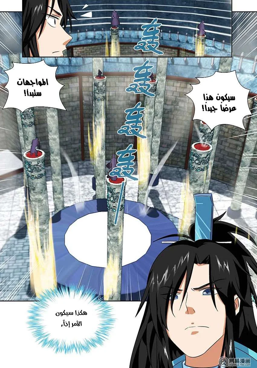 Read Yong Heng Zhi Zun AR Manga Online