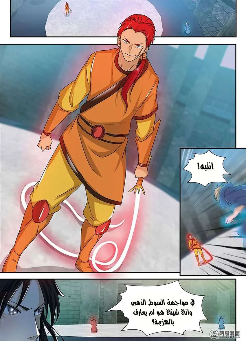 Read Yong Heng Zhi Zun AR Manga Online