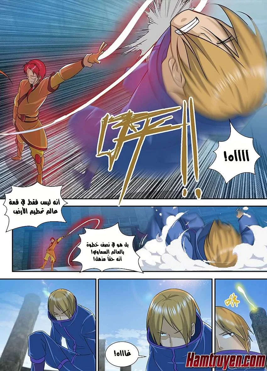 Read Yong Heng Zhi Zun AR Manga Online