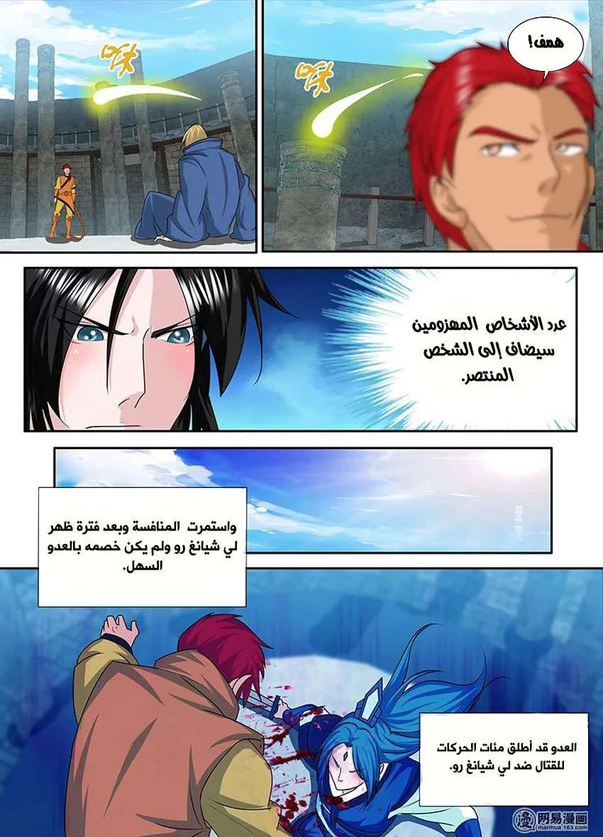 Read Yong Heng Zhi Zun AR Manga Online