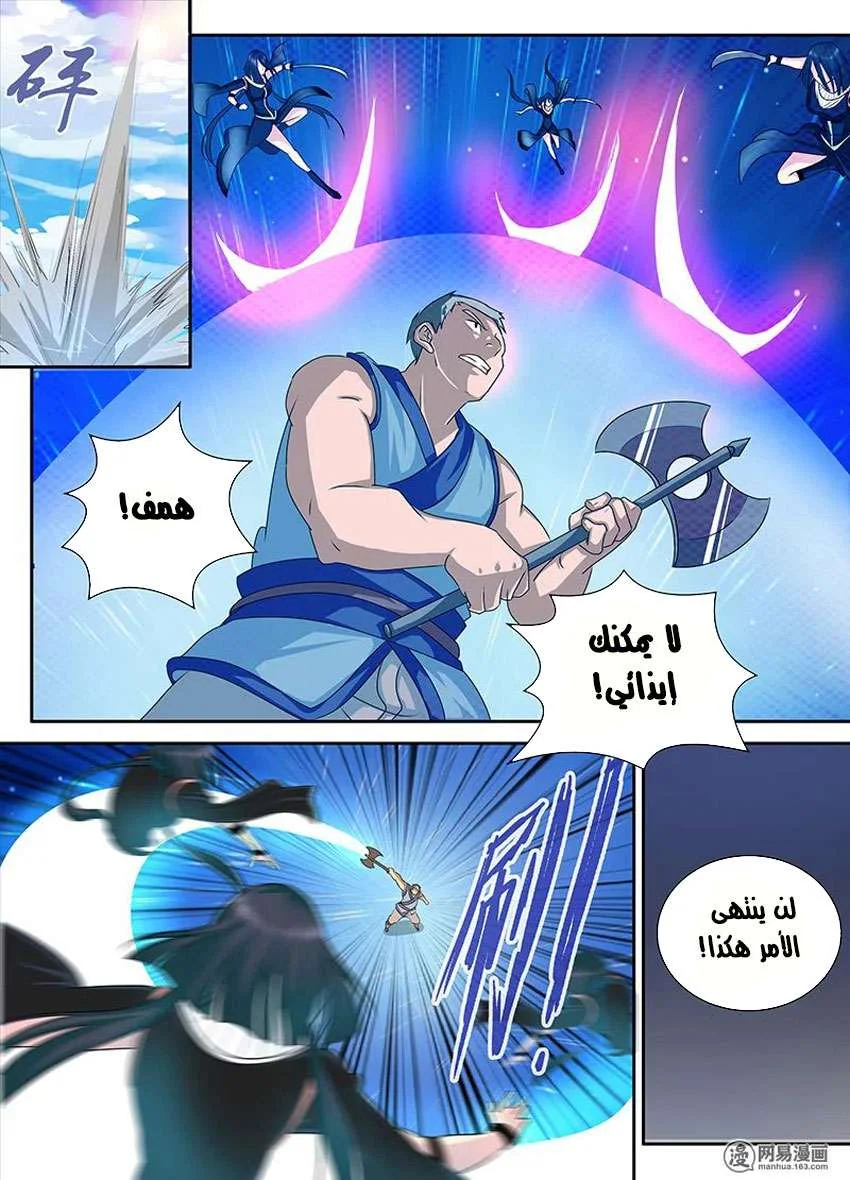 Read Yong Heng Zhi Zun AR Manga Online