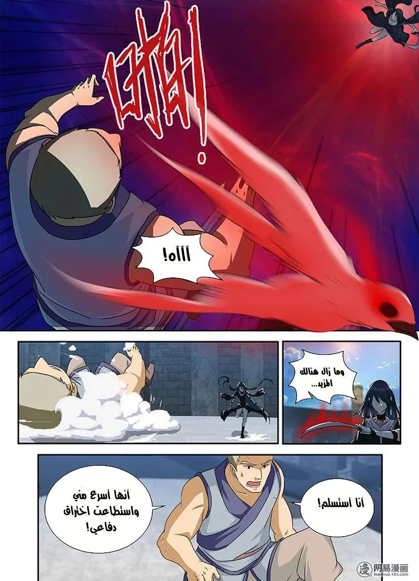 Read Yong Heng Zhi Zun AR Manga Online