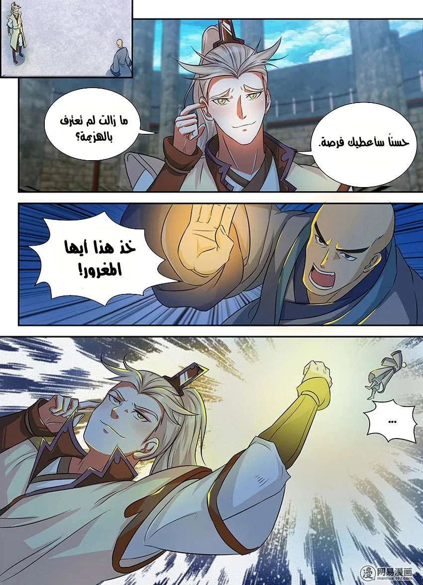 Read Yong Heng Zhi Zun AR Manga Online