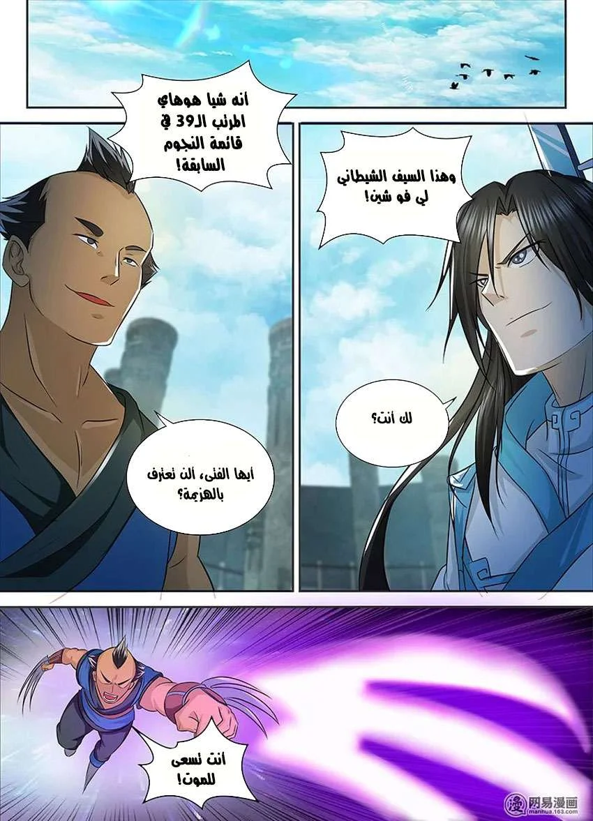 Read Yong Heng Zhi Zun AR Manga Online