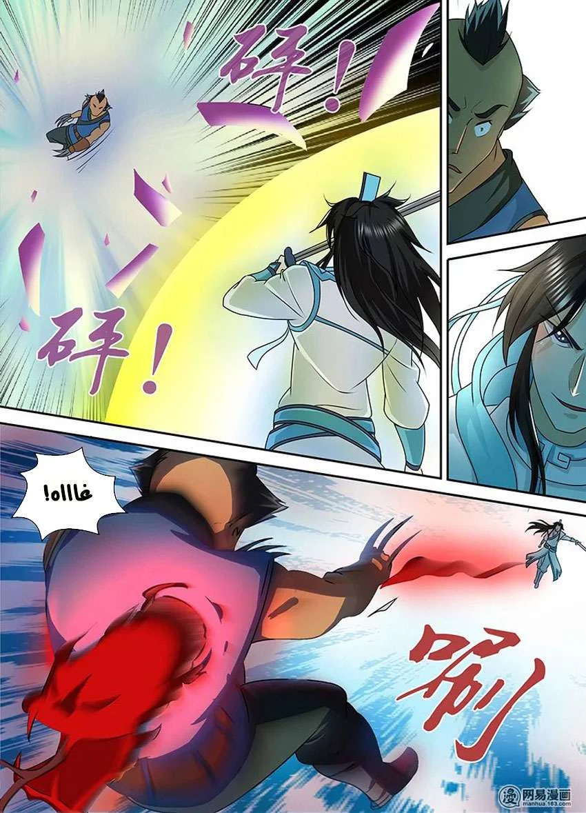 Read Yong Heng Zhi Zun AR Manga Online