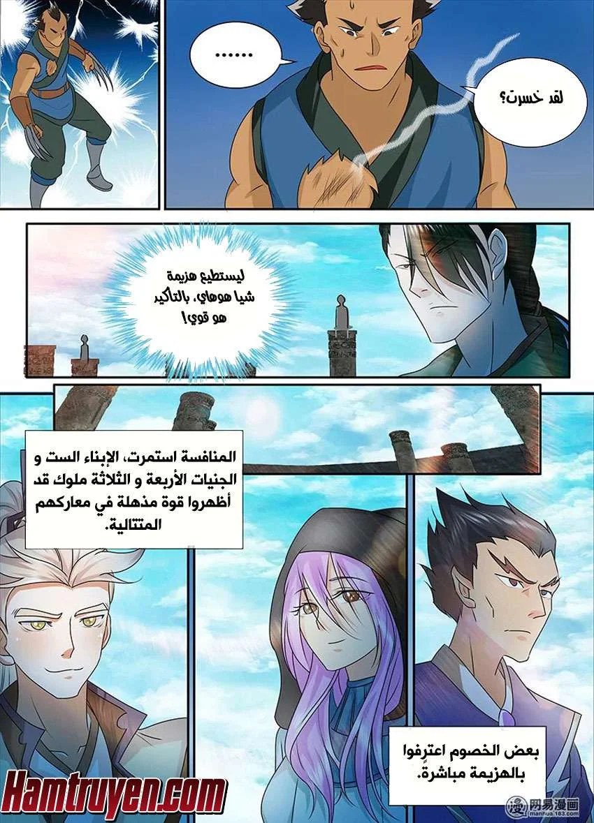 Read Yong Heng Zhi Zun AR Manga Online