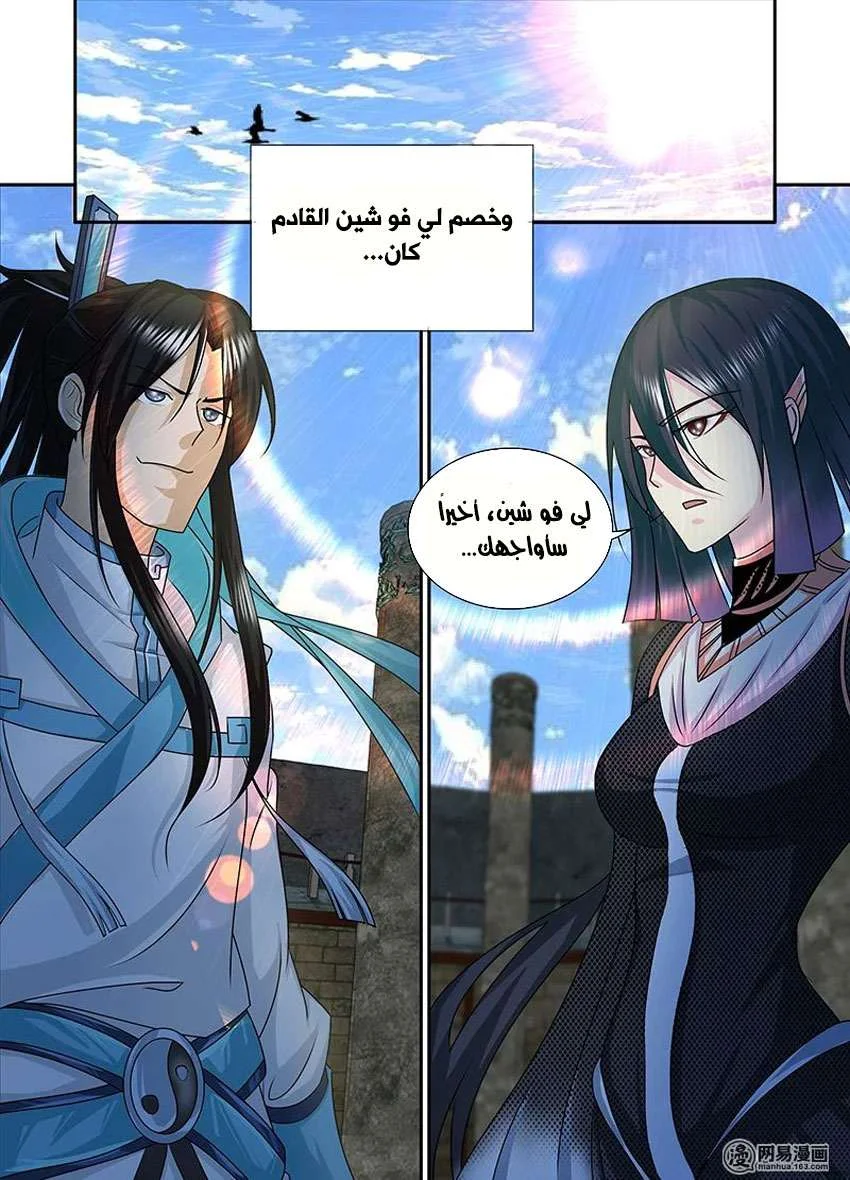 Read Yong Heng Zhi Zun AR Manga Online
