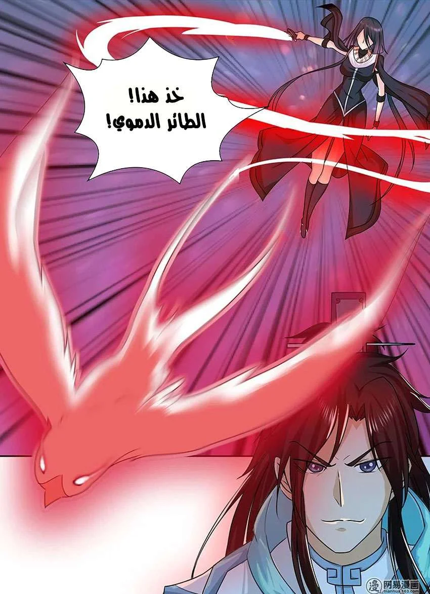Read Yong Heng Zhi Zun AR Manga Online
