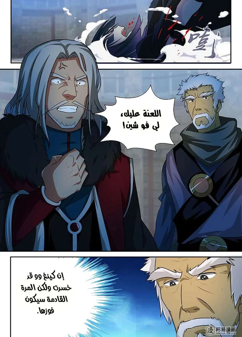 Read Yong Heng Zhi Zun AR Manga Online