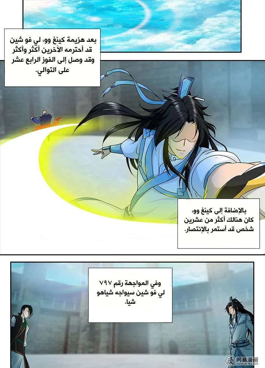 Read Yong Heng Zhi Zun AR Manga Online