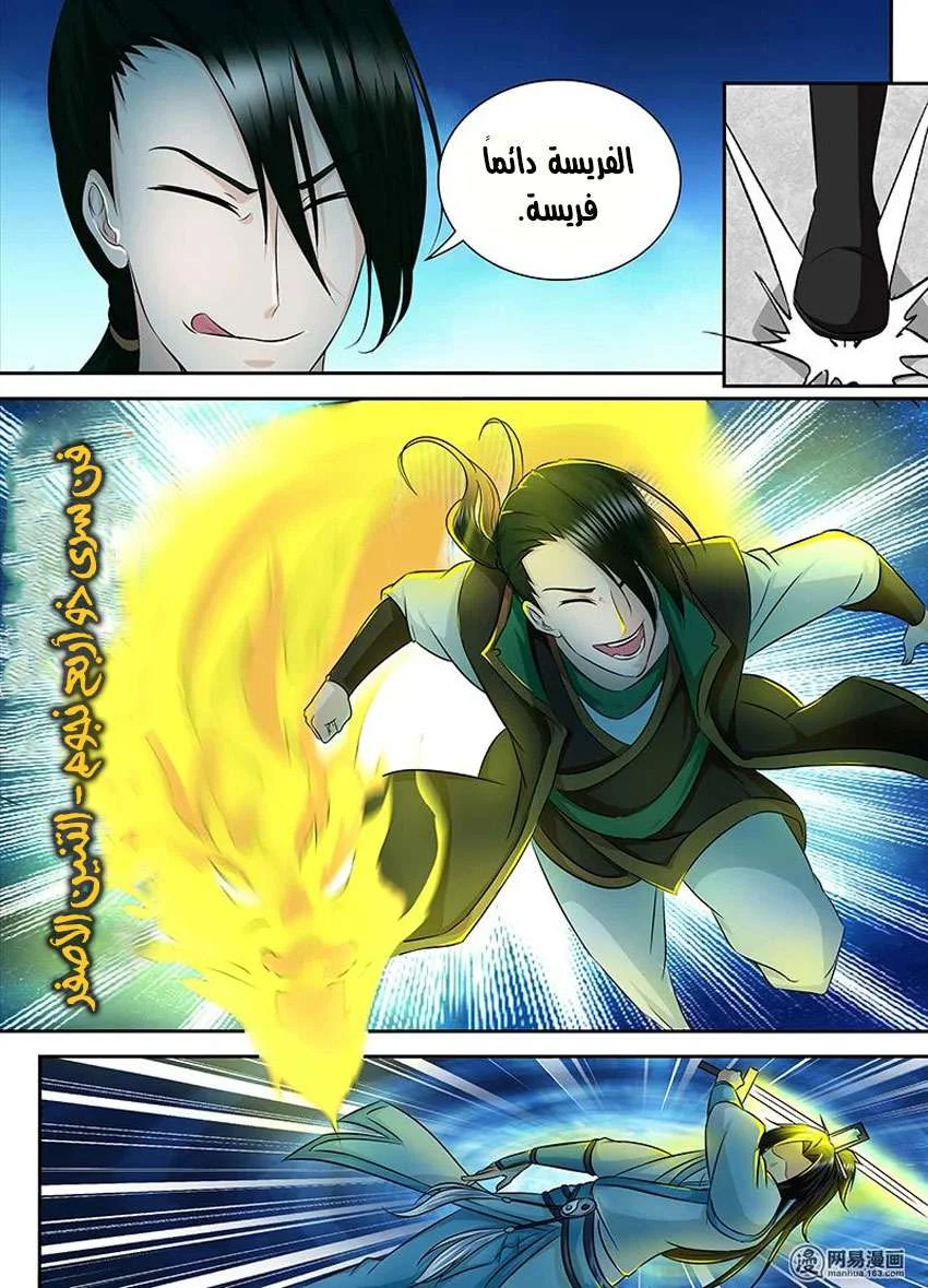 Read Yong Heng Zhi Zun AR Manga Online