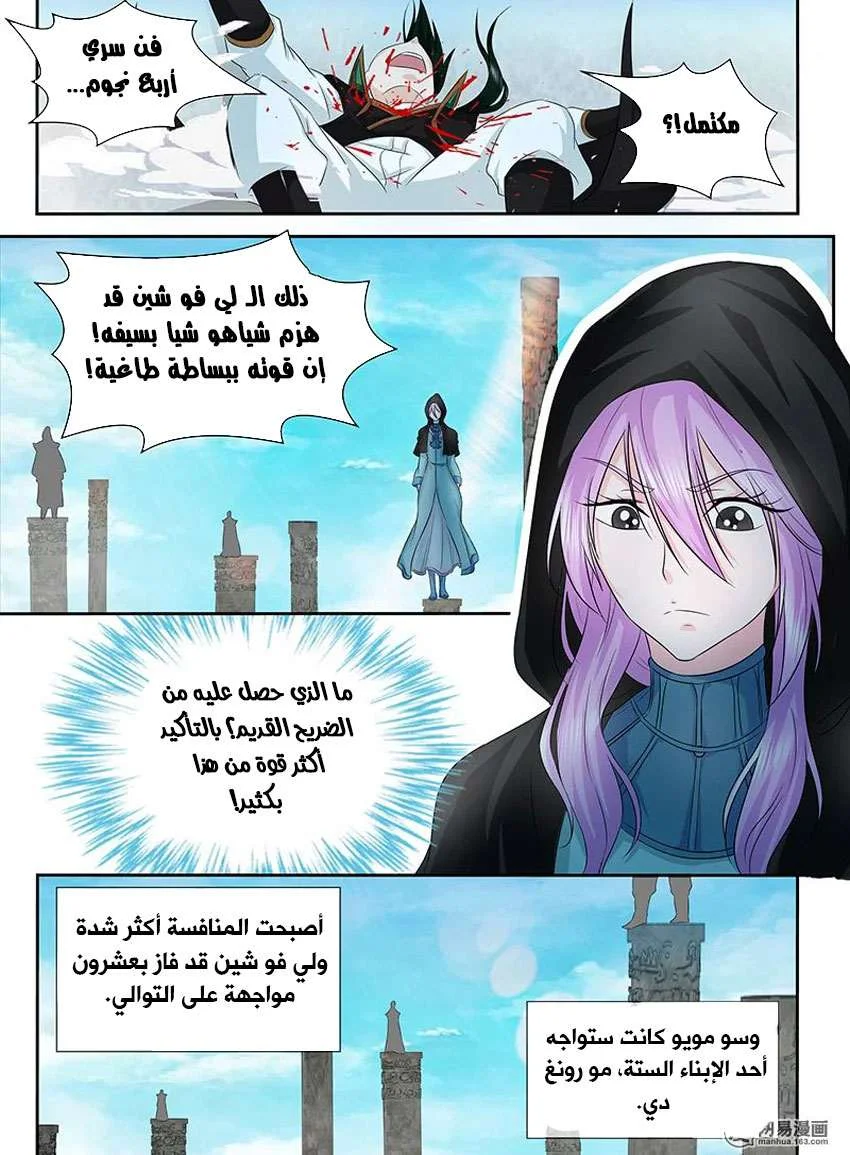 Read Yong Heng Zhi Zun AR Manga Online