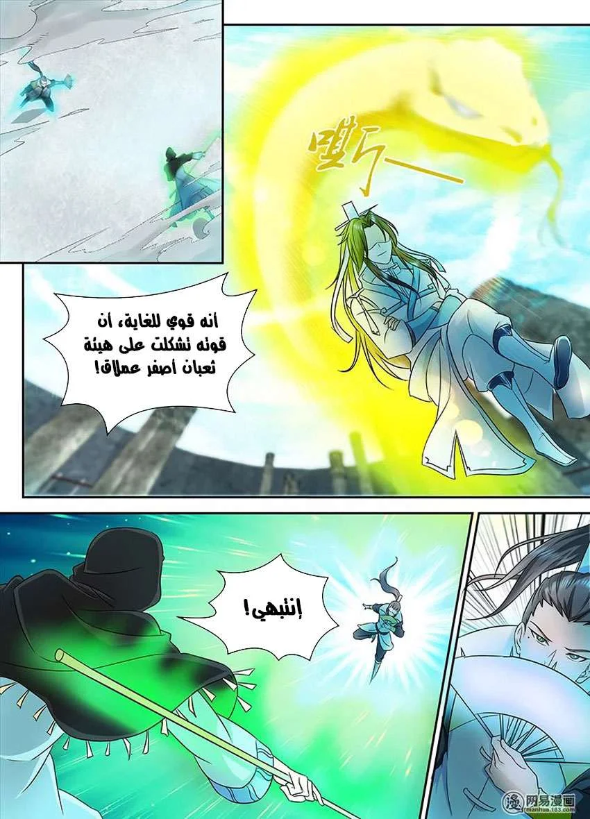 Read Yong Heng Zhi Zun AR Manga Online