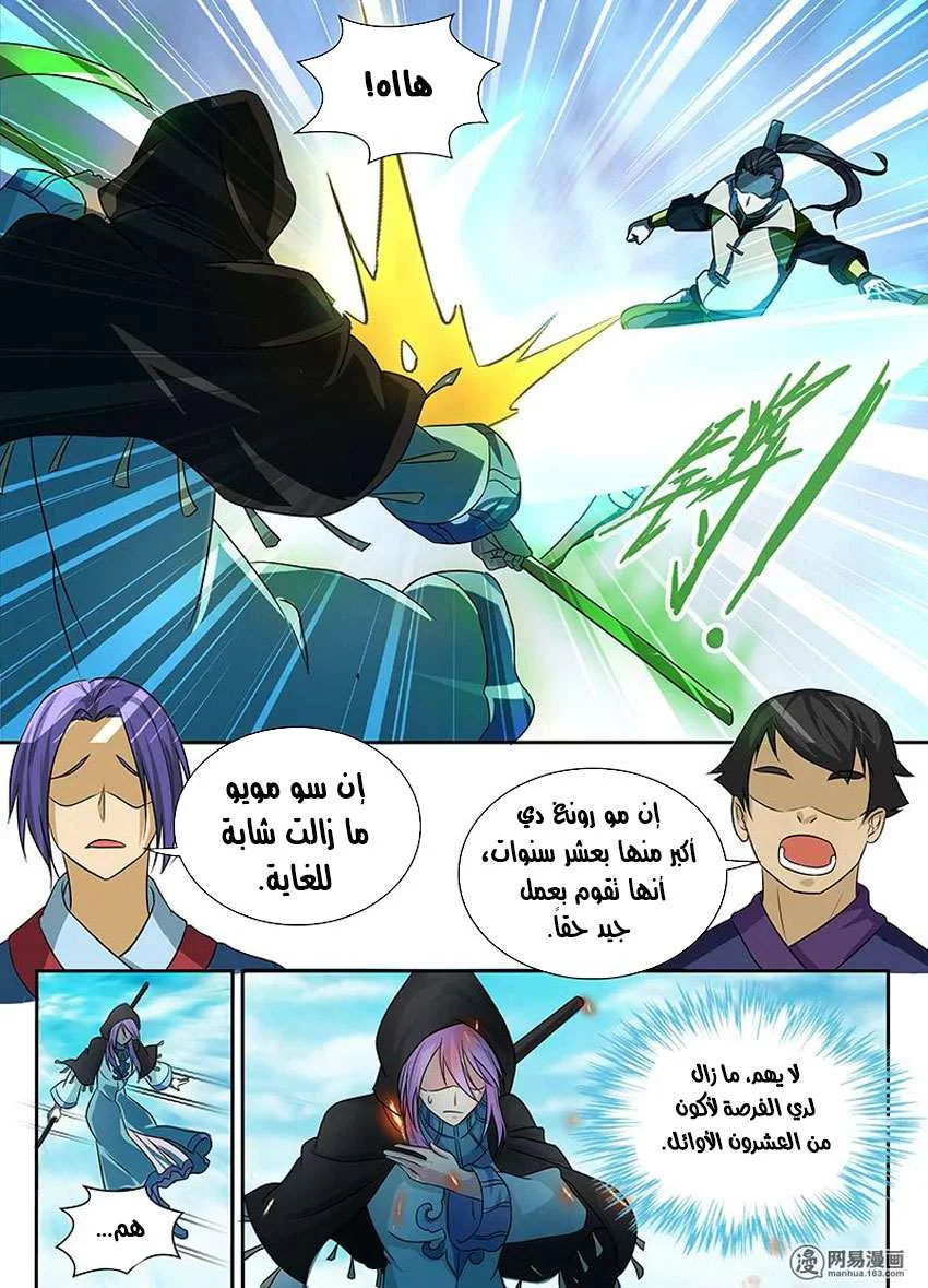 Read Yong Heng Zhi Zun AR Manga Online