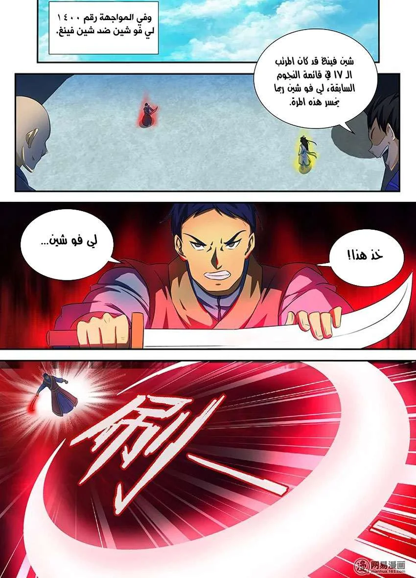 Read Yong Heng Zhi Zun AR Manga Online