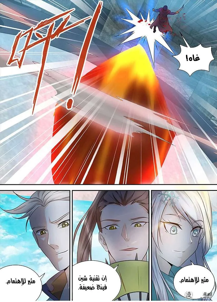 Read Yong Heng Zhi Zun AR Manga Online