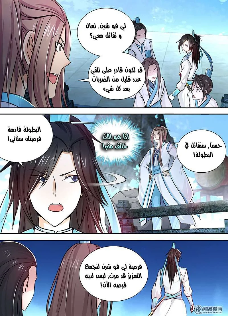 Read Yong Heng Zhi Zun AR Manga Online