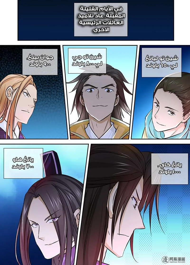 Read Yong Heng Zhi Zun AR Manga Online