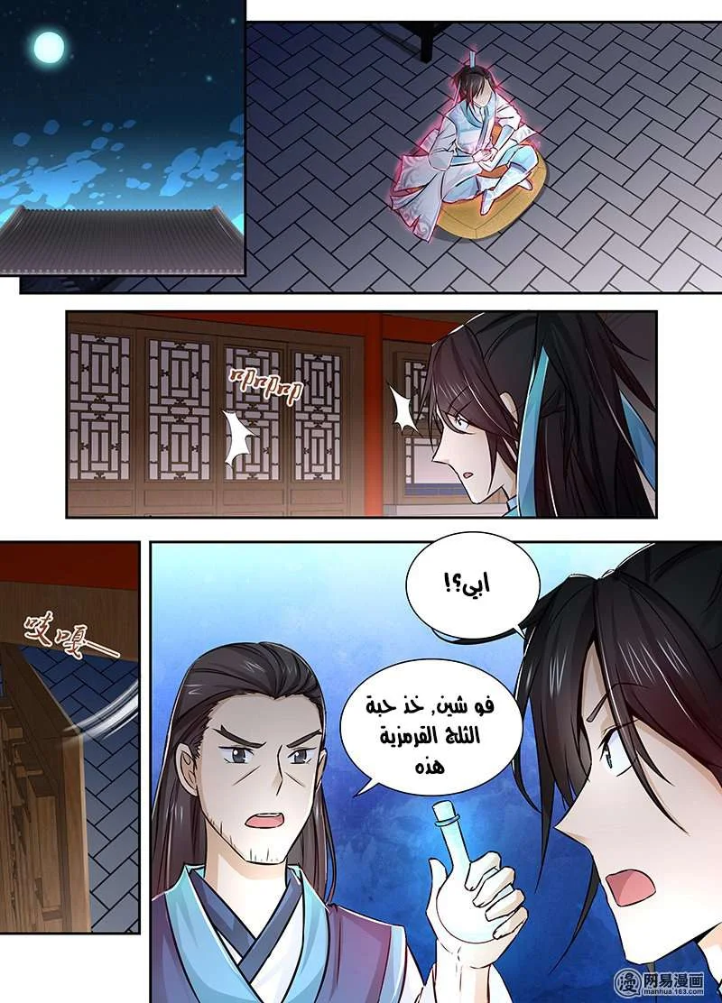Read Yong Heng Zhi Zun AR Manga Online
