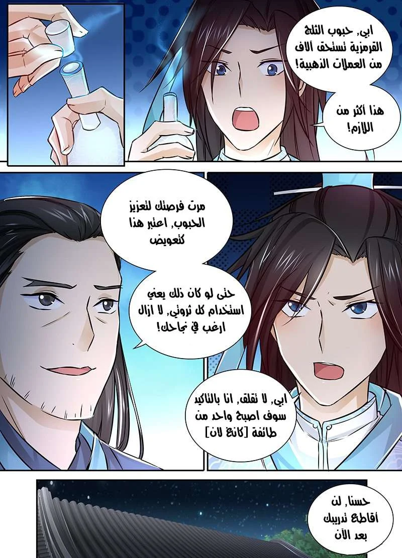 Read Yong Heng Zhi Zun AR Manga Online