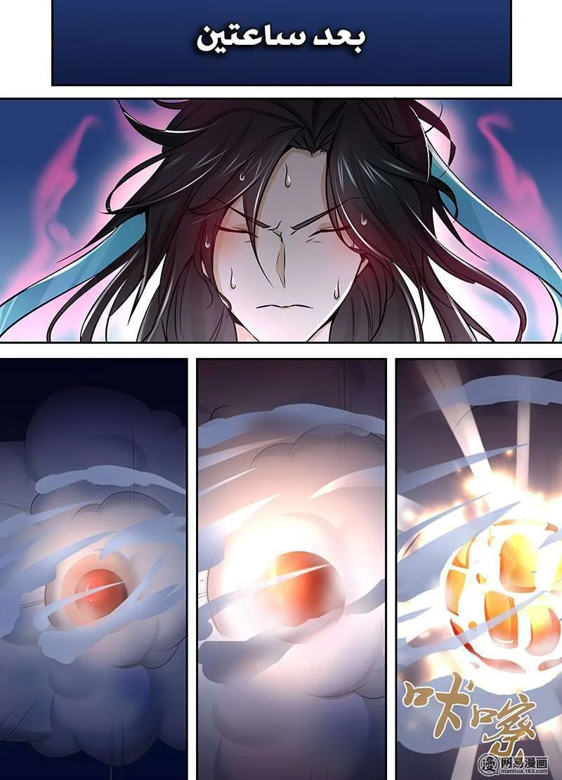 Read Yong Heng Zhi Zun AR Manga Online