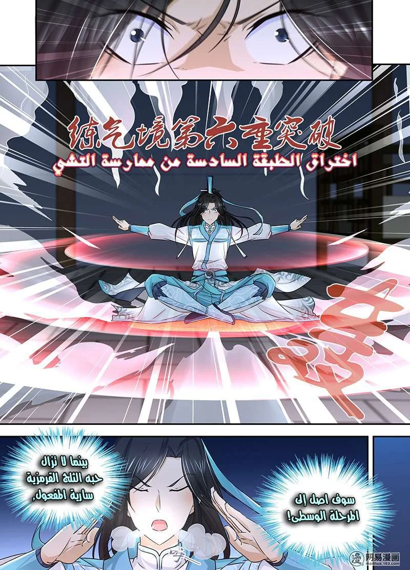 Read Yong Heng Zhi Zun AR Manga Online