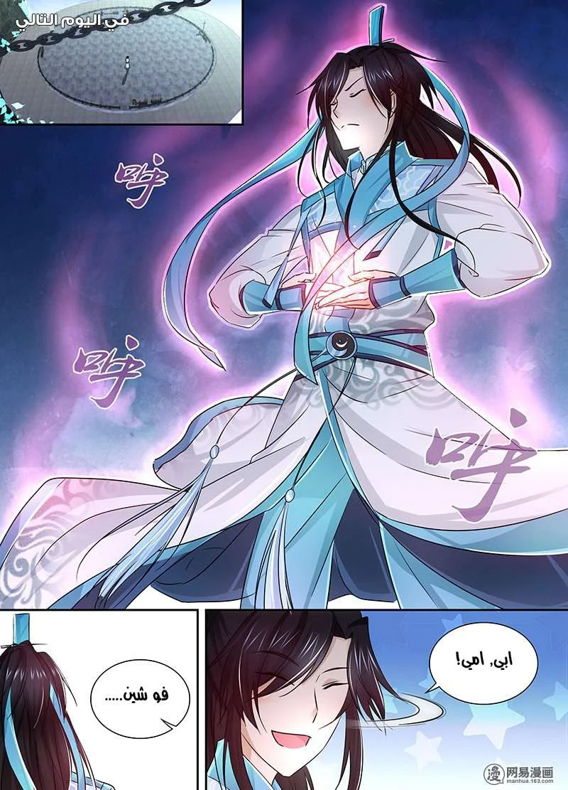 Read Yong Heng Zhi Zun AR Manga Online
