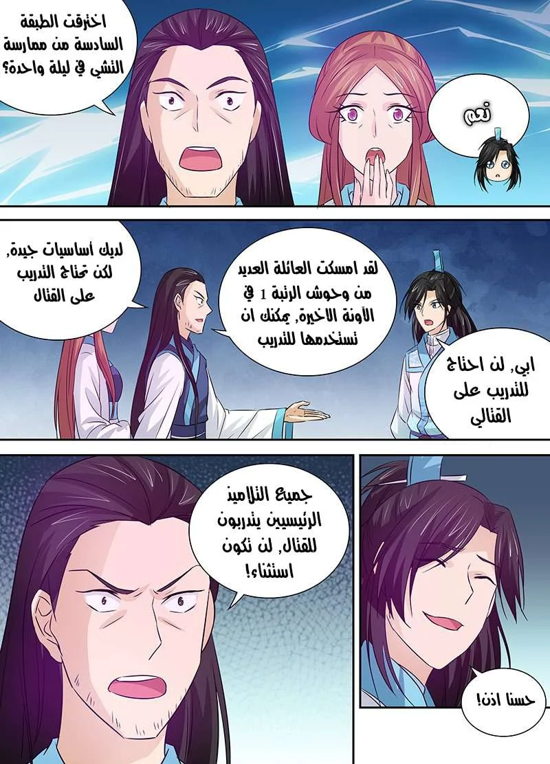 Read Yong Heng Zhi Zun AR Manga Online