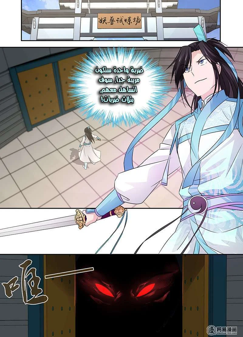 Read Yong Heng Zhi Zun AR Manga Online