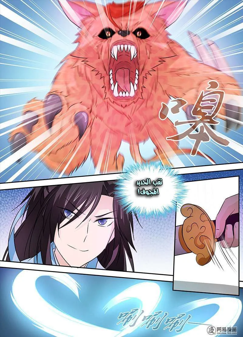Read Yong Heng Zhi Zun AR Manga Online