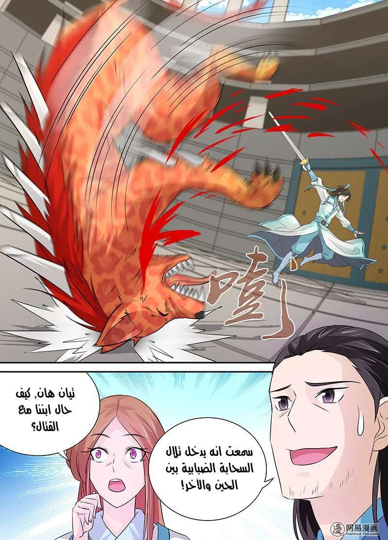 Read Yong Heng Zhi Zun AR Manga Online