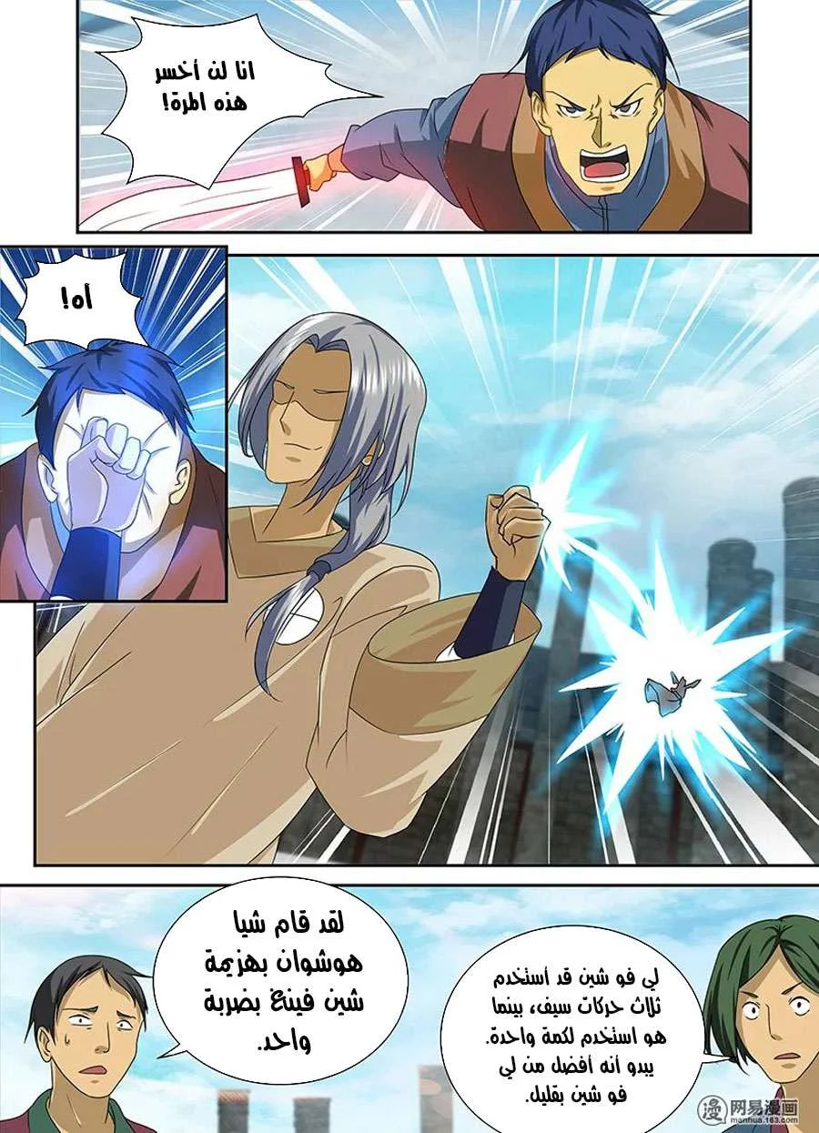 Read Yong Heng Zhi Zun AR Manga Online