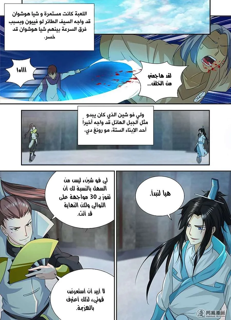Read Yong Heng Zhi Zun AR Manga Online