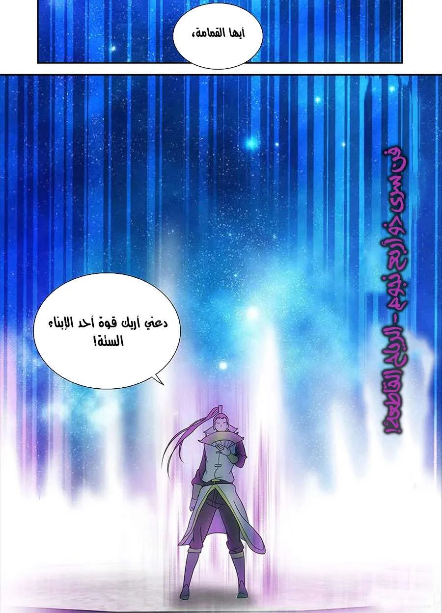 Read Yong Heng Zhi Zun AR Manga Online