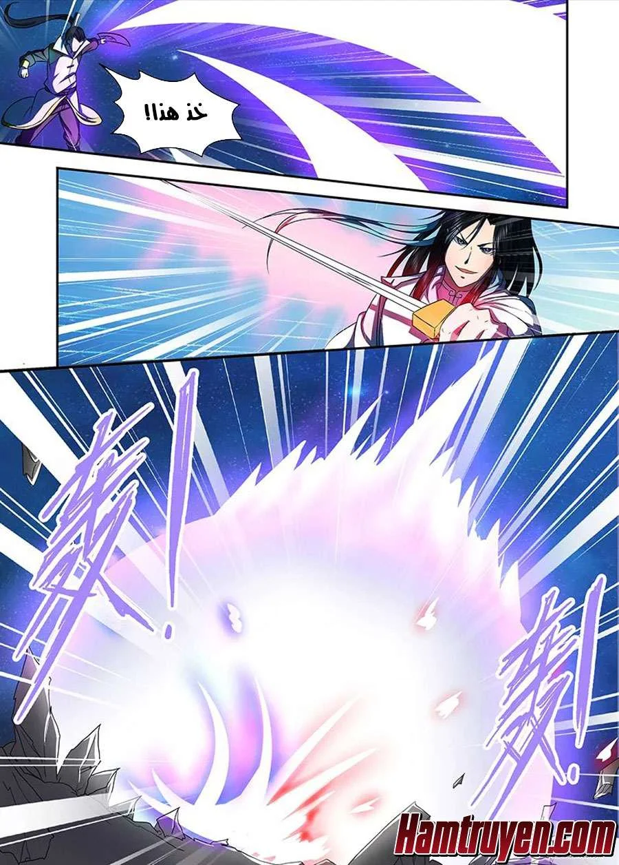 Read Yong Heng Zhi Zun AR Manga Online