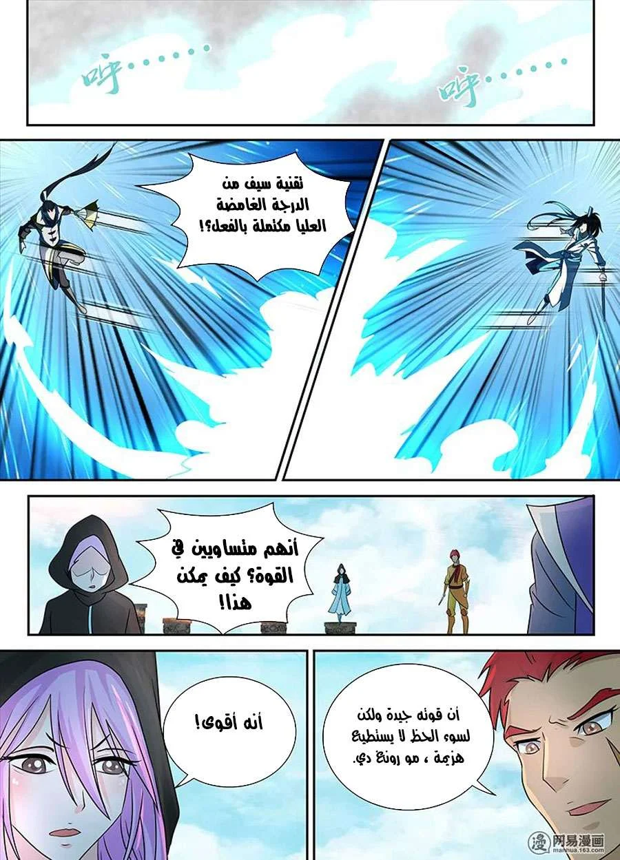 Read Yong Heng Zhi Zun AR Manga Online
