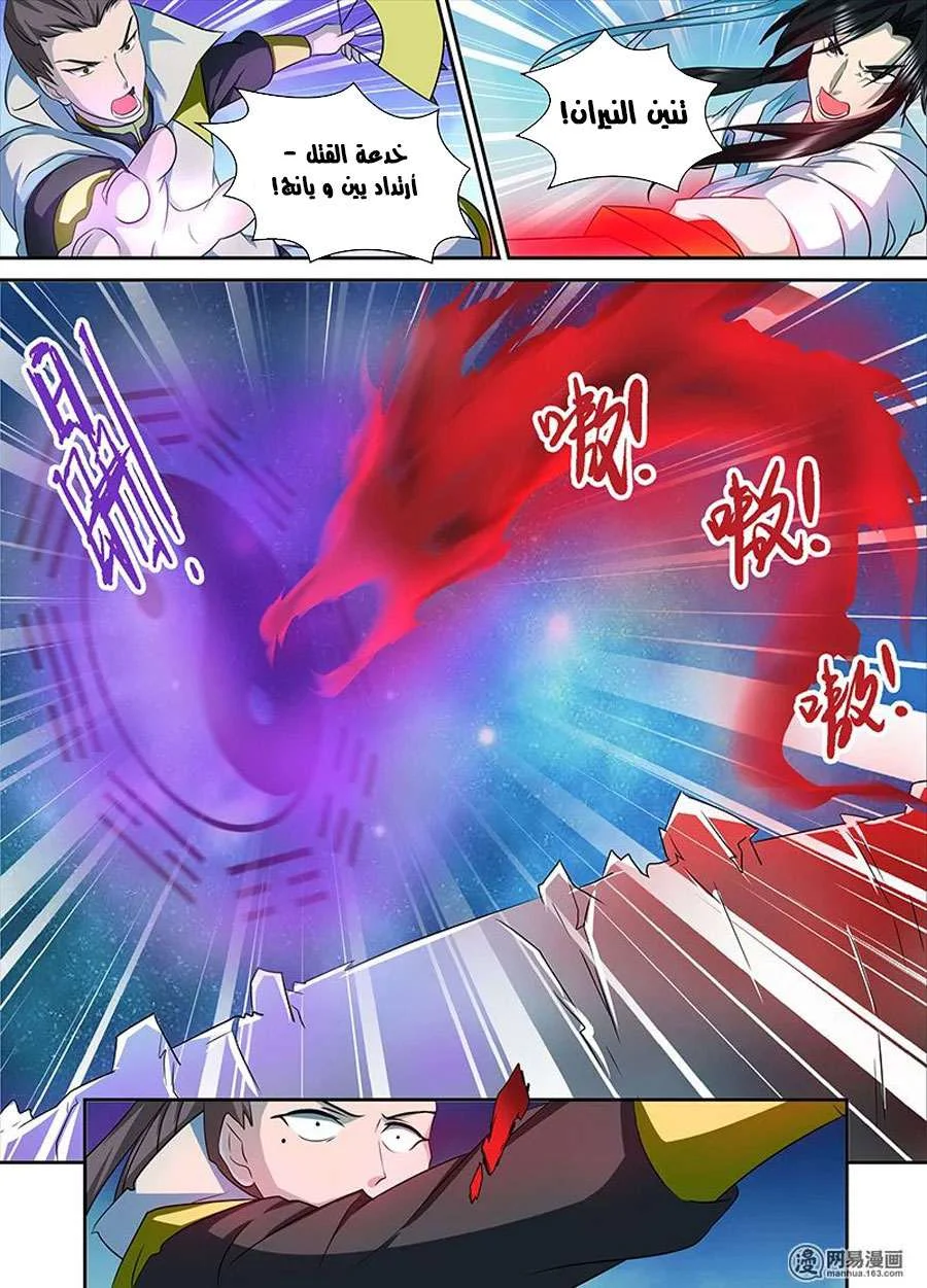 Read Yong Heng Zhi Zun AR Manga Online