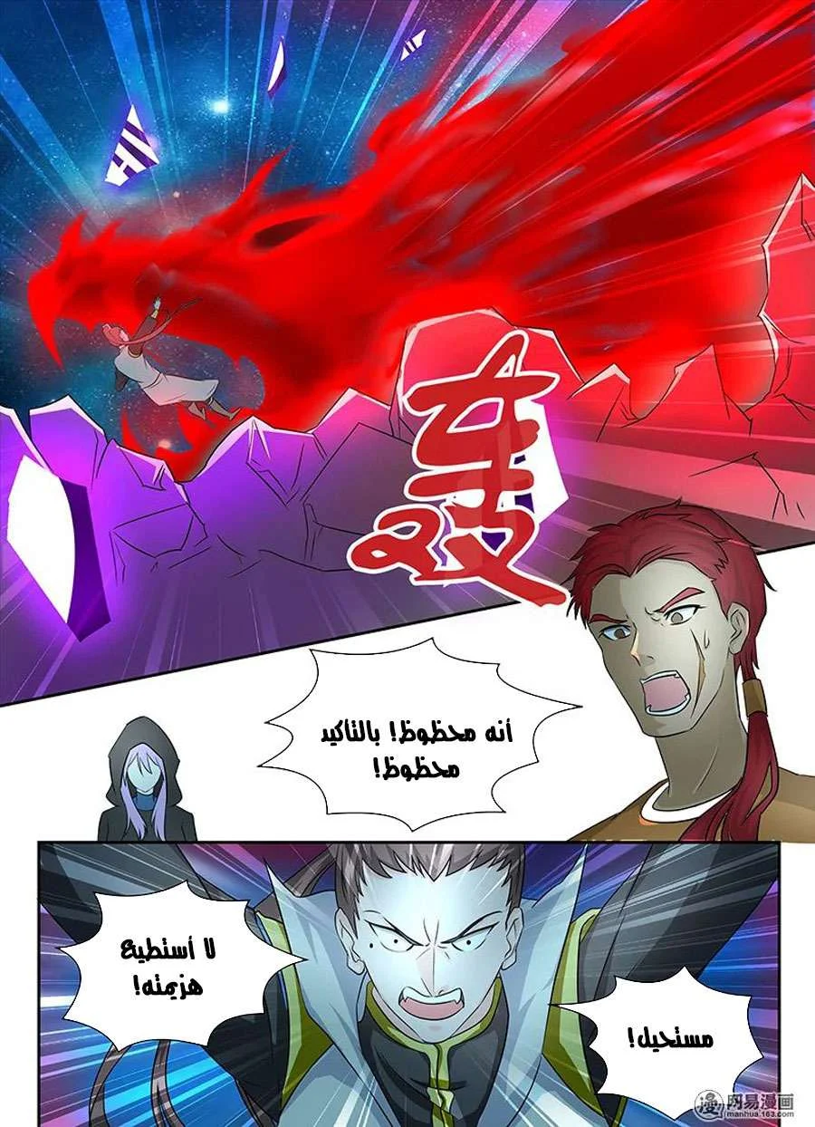 Read Yong Heng Zhi Zun AR Manga Online