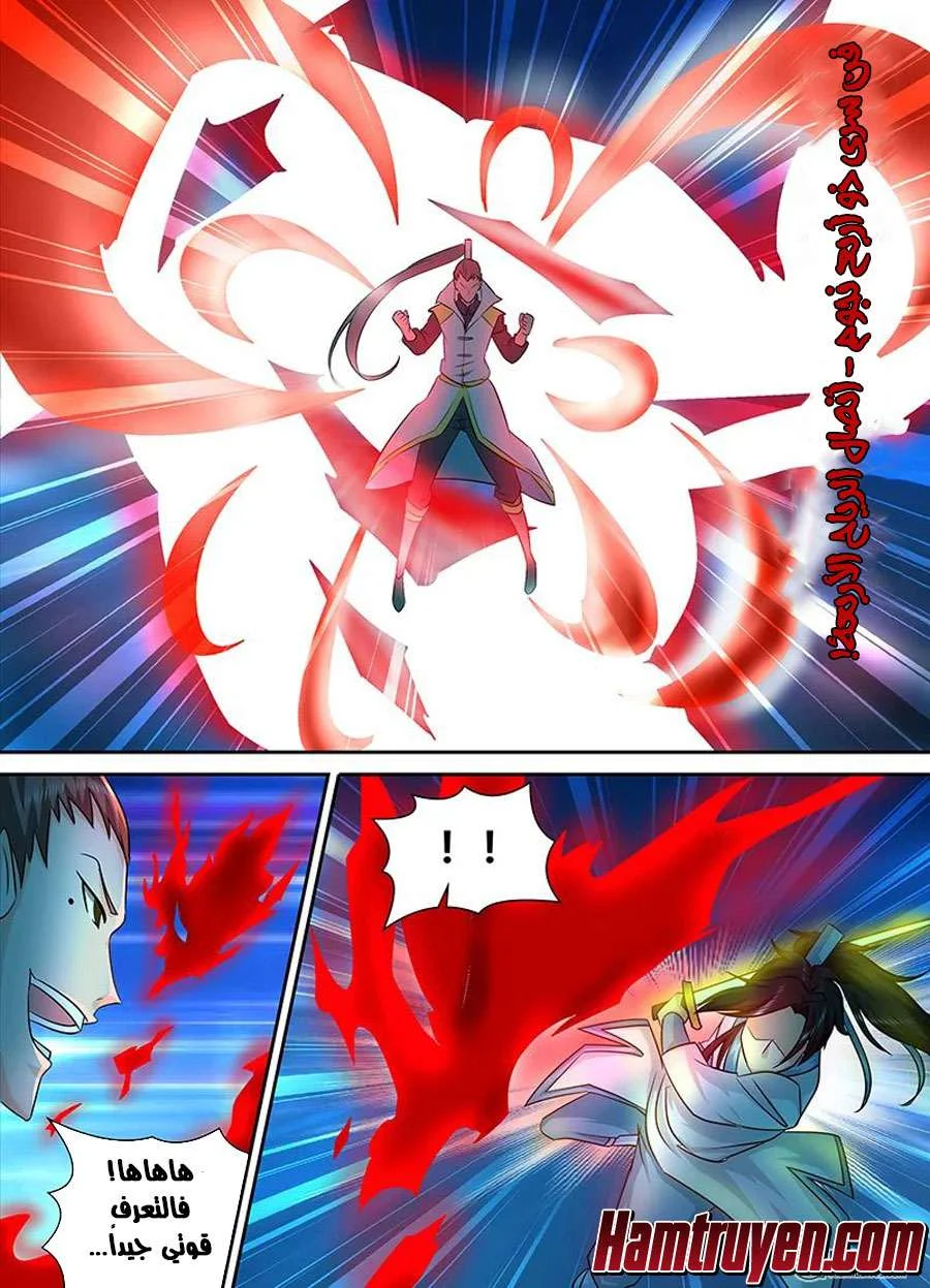 Read Yong Heng Zhi Zun AR Manga Online