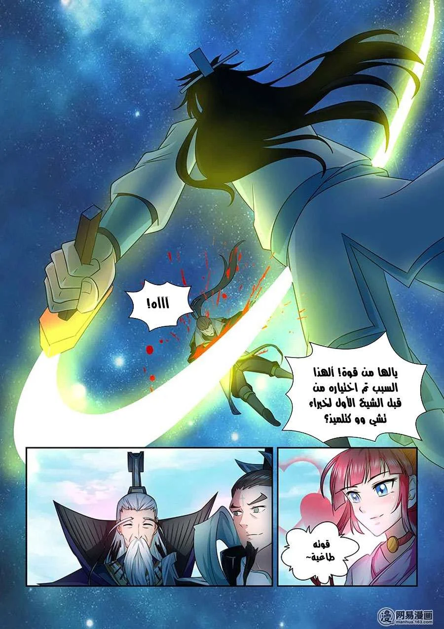 Read Yong Heng Zhi Zun AR Manga Online